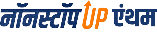नॉनस्टॉप UP राष्ट्रीय प्रतीक चिन्ह