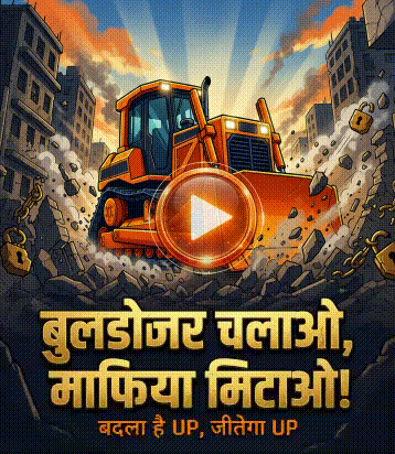 नॉनस्टॉप बुलडोजर गेम - उत्तर प्रदेश विकास बाधा निवारक खेल