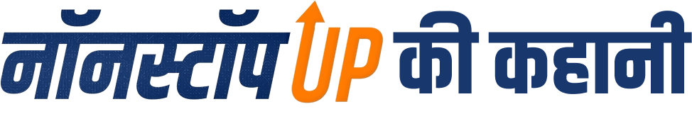 नॉनस्टॉप UP राष्ट्रीय प्रतीक चिन्ह